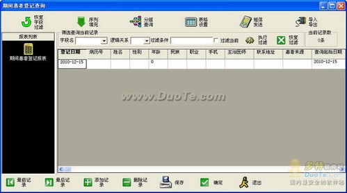 興華牙醫(yī)門(mén)診管理軟件 融合人工智能的基礎(chǔ)軟件開(kāi)發(fā)