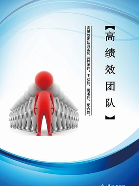 高績效團(tuán)隊(duì)建設(shè) 提升管理干部能力，驅(qū)動企業(yè)發(fā)展