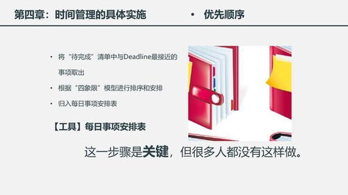 時(shí)間管理 企業(yè)高效運(yùn)轉(zhuǎn)的核心引擎